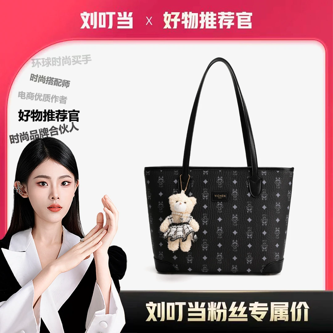 【刘叮当甄选】大包单肩通勤大容量印花托特包菜篮子（送挂件）26052