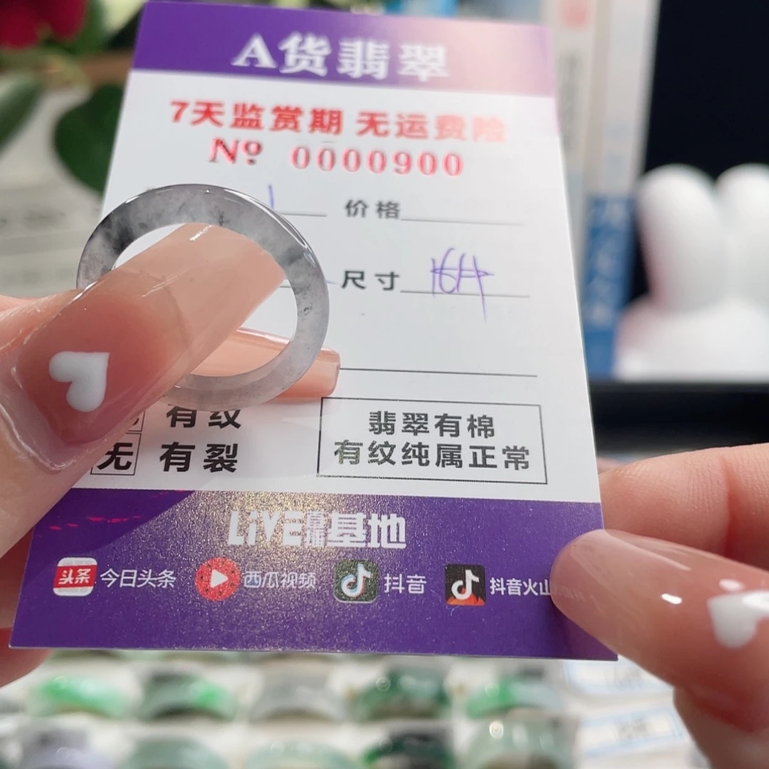 翡翠戒指未镶嵌?*翡翠戒指