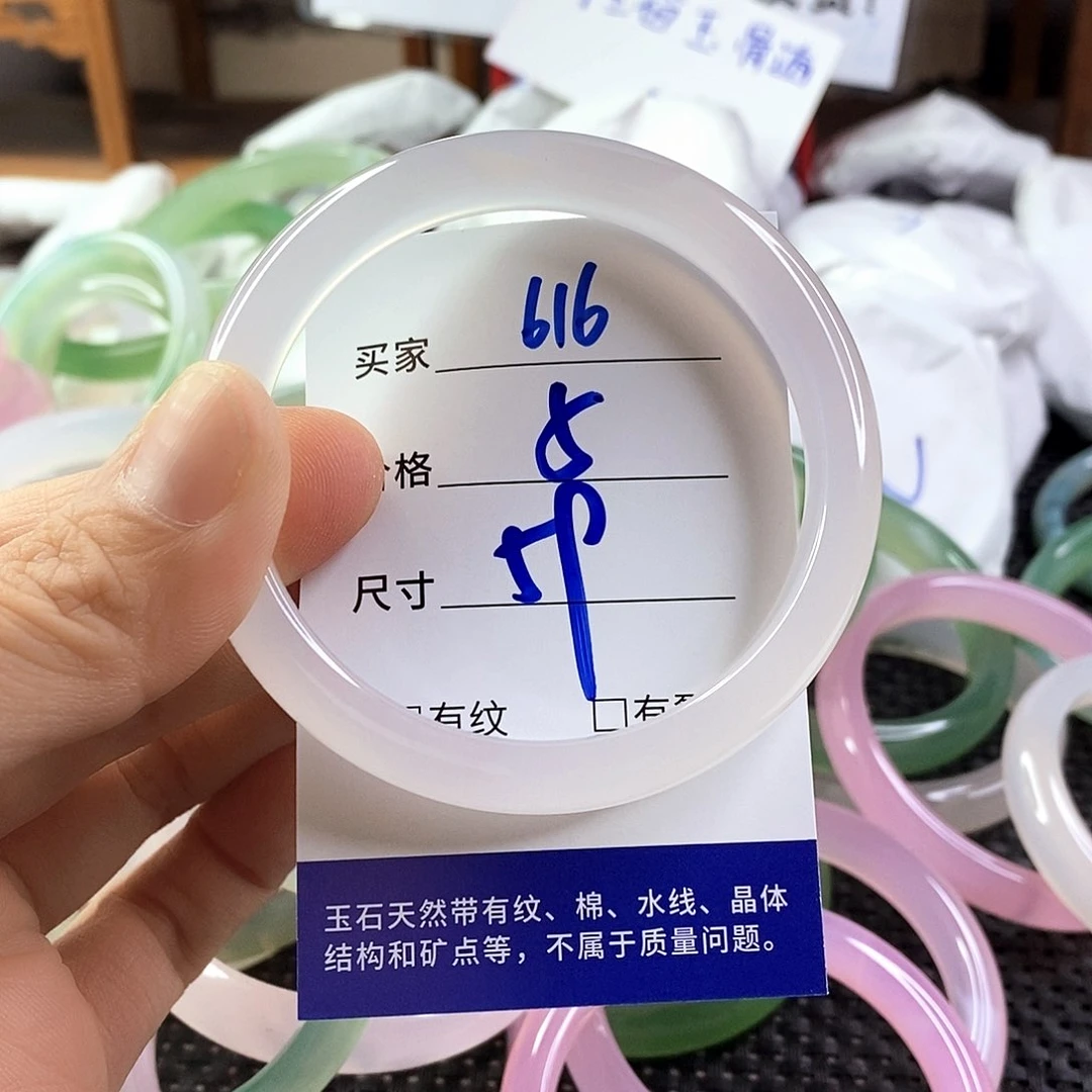 手镯玛瑙/玉髓未镶嵌616