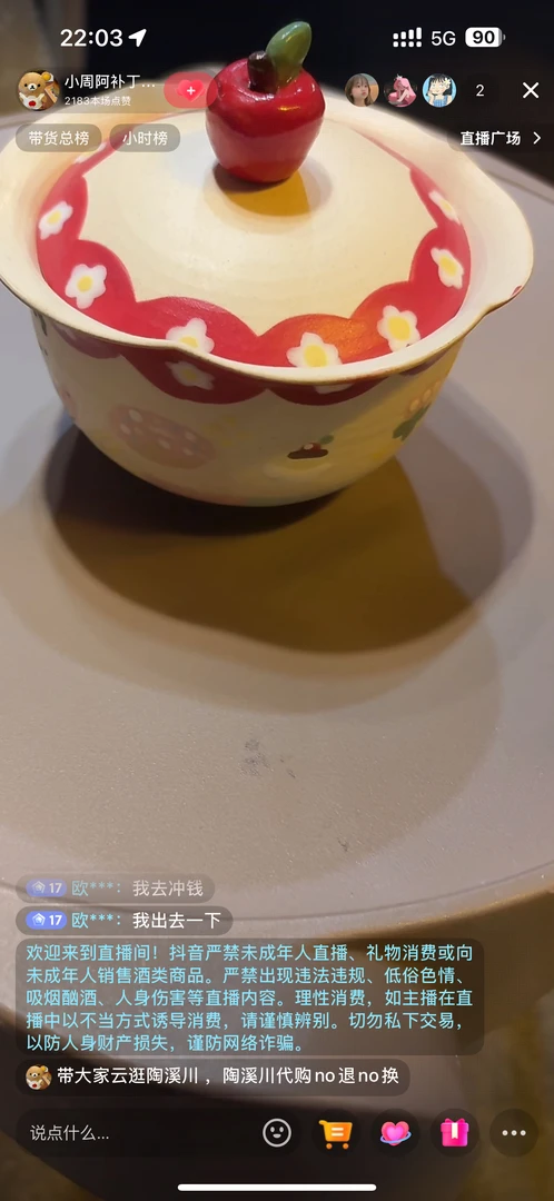 冰箱贴+马克杯陶溪川红伞53号