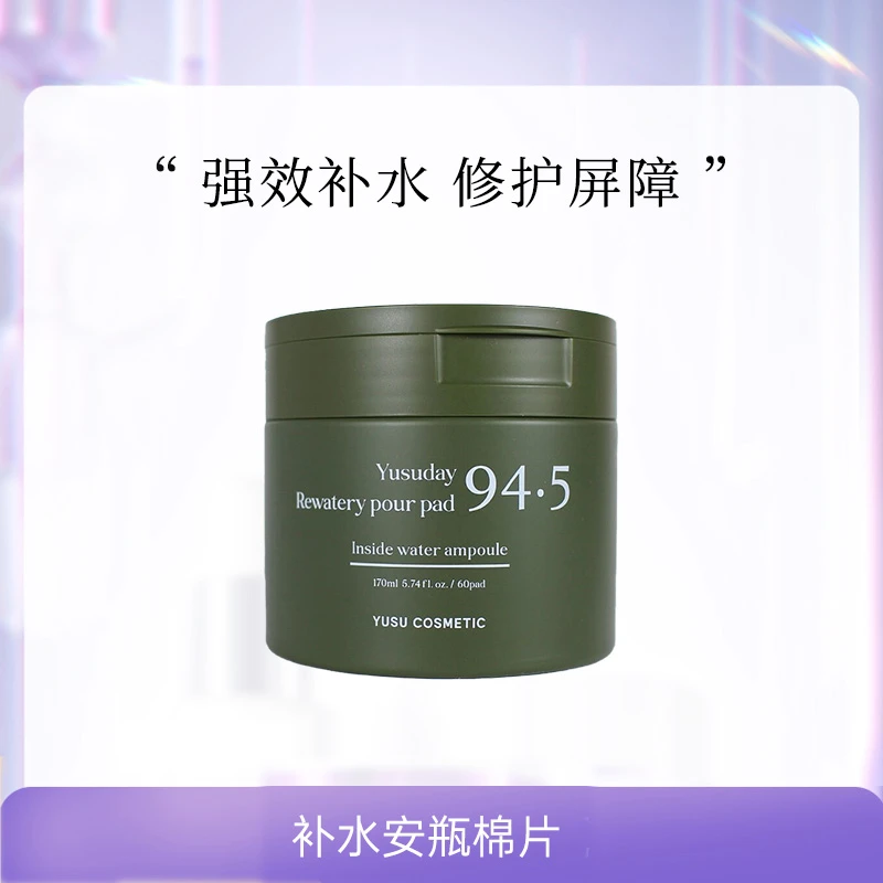SUAVISS补水安瓶棉片 170ml/60片