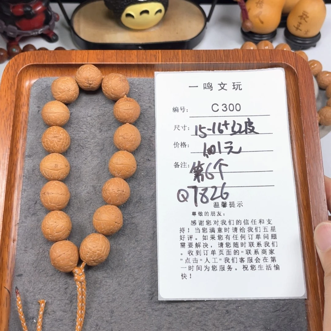 凤眼菩提手串?*晚C300-k04凤眼菩提15+