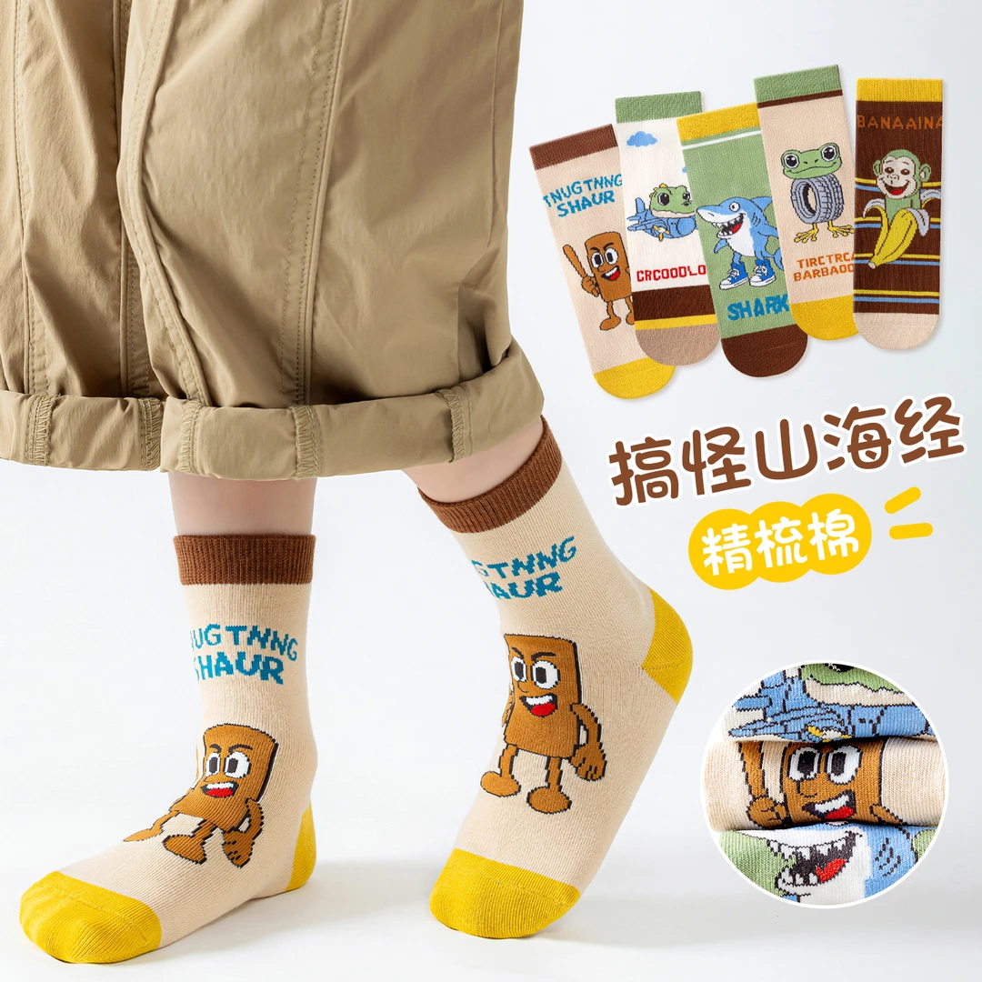 儿童袜子外国山海经秋季中筒卡通宝宝春秋袜中大童男童防臭无骨袜