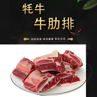 新疆高原4斤牦牛肉排骨（带骨）鲜嫩细腻煎烤红烧炖煮