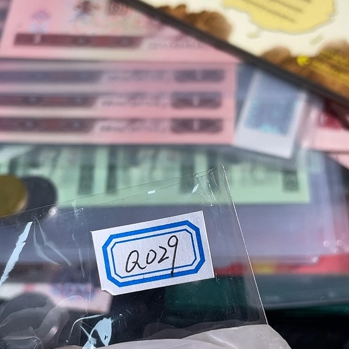 永***乐普通金属币029   一组