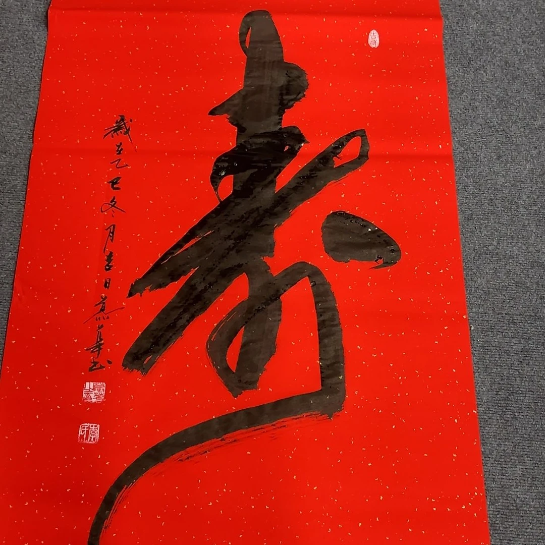 书法直播书法作品