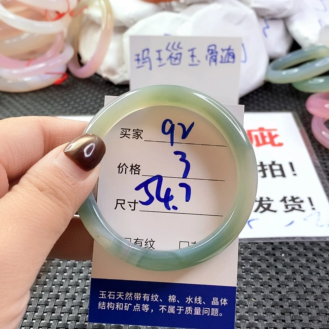 手镯玛瑙/玉髓未镶嵌92