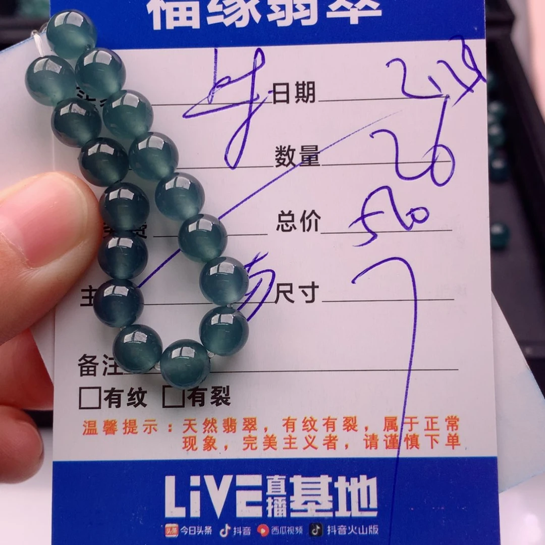 翡翠手链未镶嵌多样性26