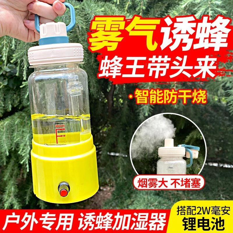 马蜂加湿器户外便携超大雾量不堵喷雾器