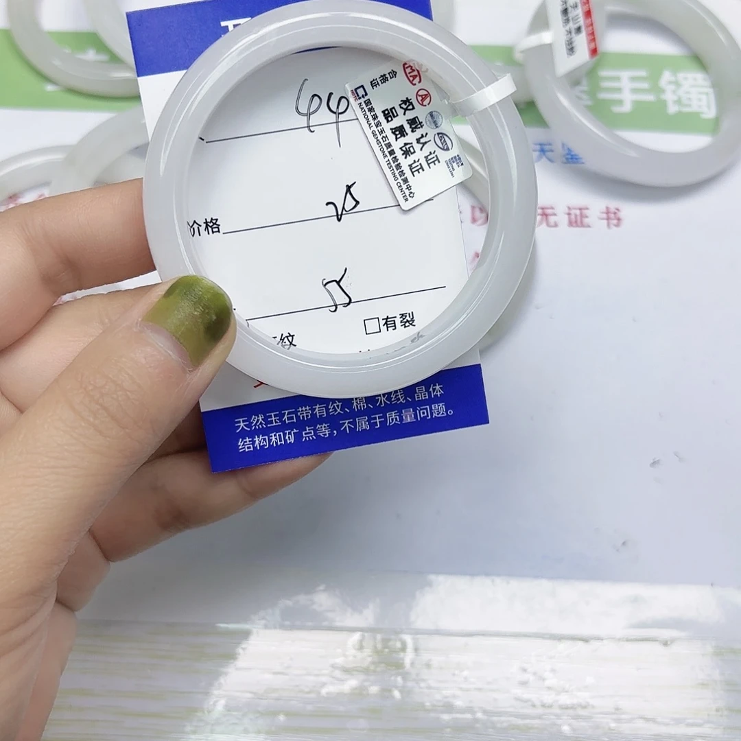 石英质玉未镶嵌手镯44/55