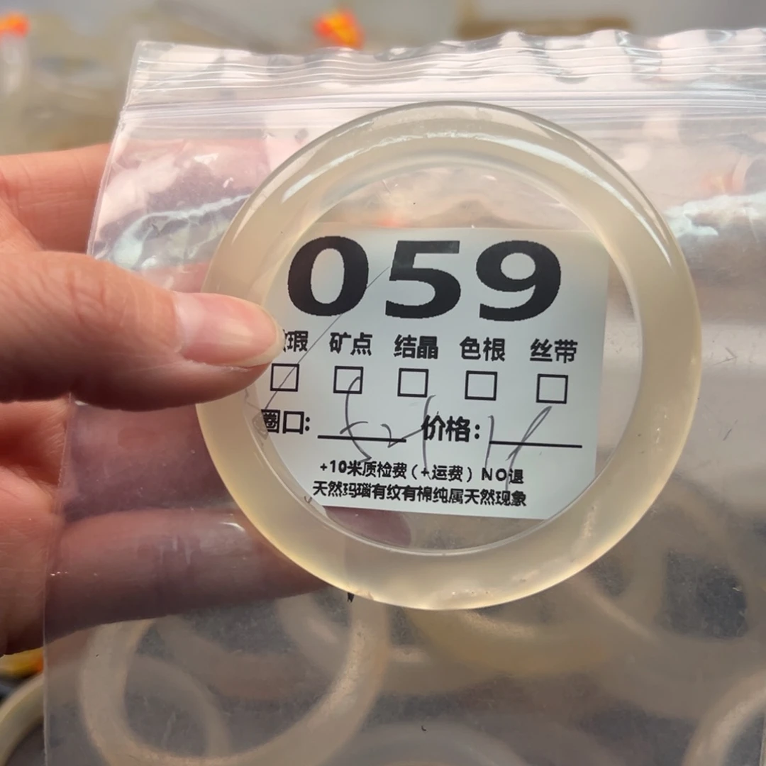 玛瑙/玉髓手镯未镶嵌059