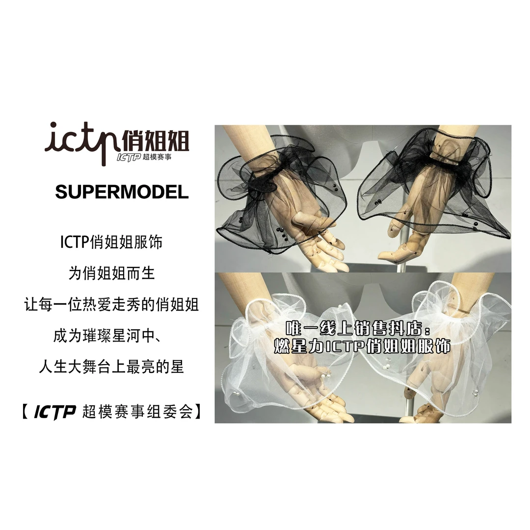 【燃星力 ICTP 俏姐姐】网纱蕾丝手部道具手套