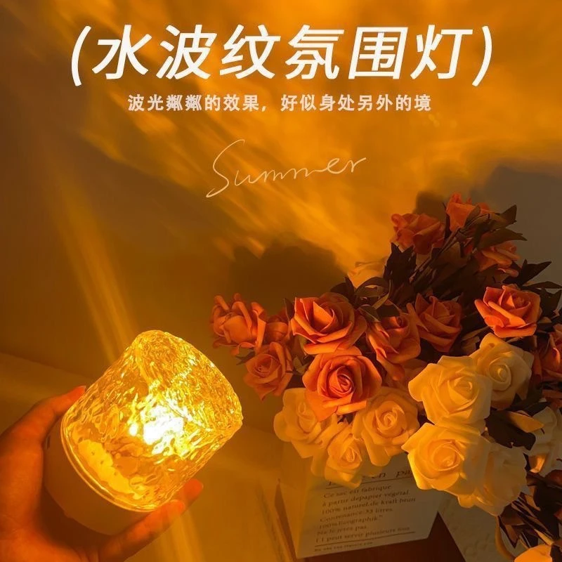 动态水波纹小夜灯氛围灯卧室光影浪漫旋转床头灯投影极光礼物