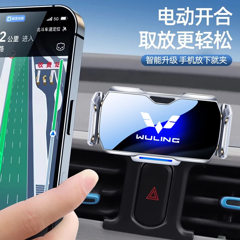 25款五菱宏光MINI/EV/PLUS/荣光S/凯捷小卡专用车载手机大众支架