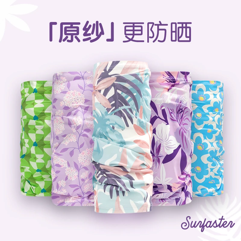 速浪骑行防晒魔术头巾户外防风护颈冰丝面罩透气凉感UPF50+
