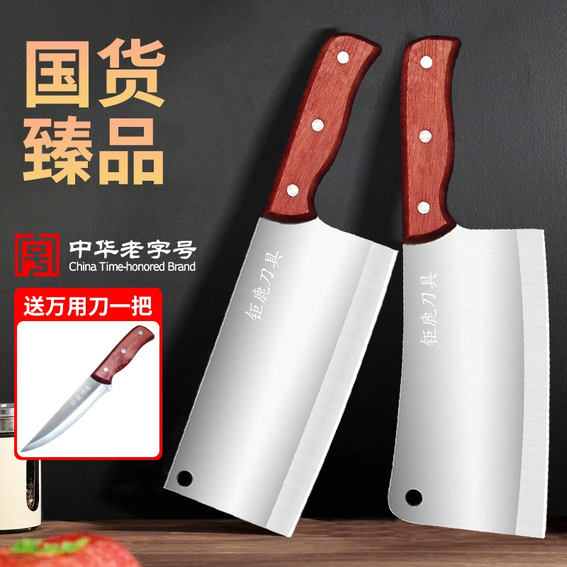 【新疆直发】菜刀家用厨房刀具超快切片刀斩骨刀组合全钢套装刀锋利