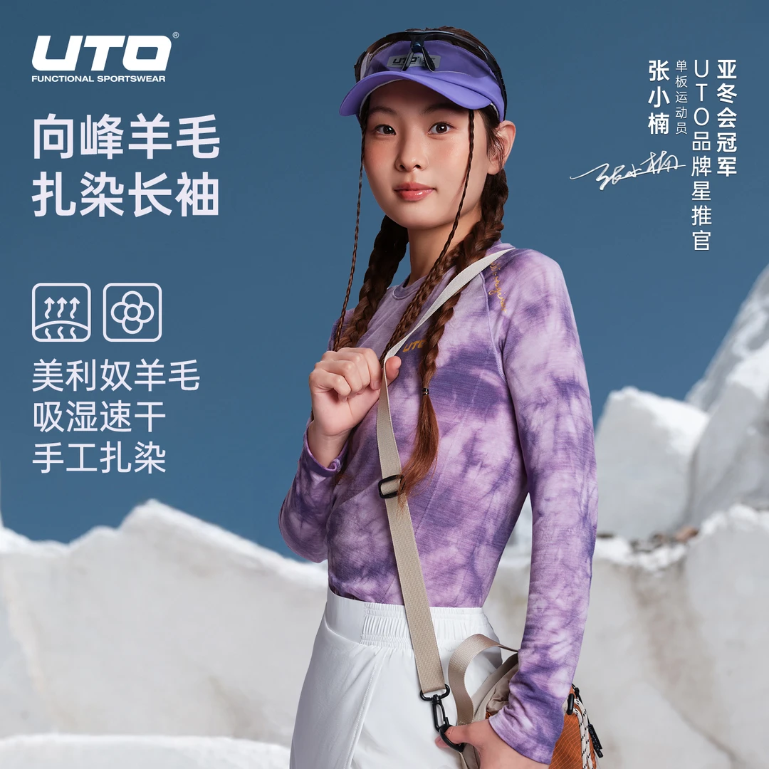 UTO/悠途羊毛扎染速干长袖春夏男女同款宽松弹力户外运动休闲T恤