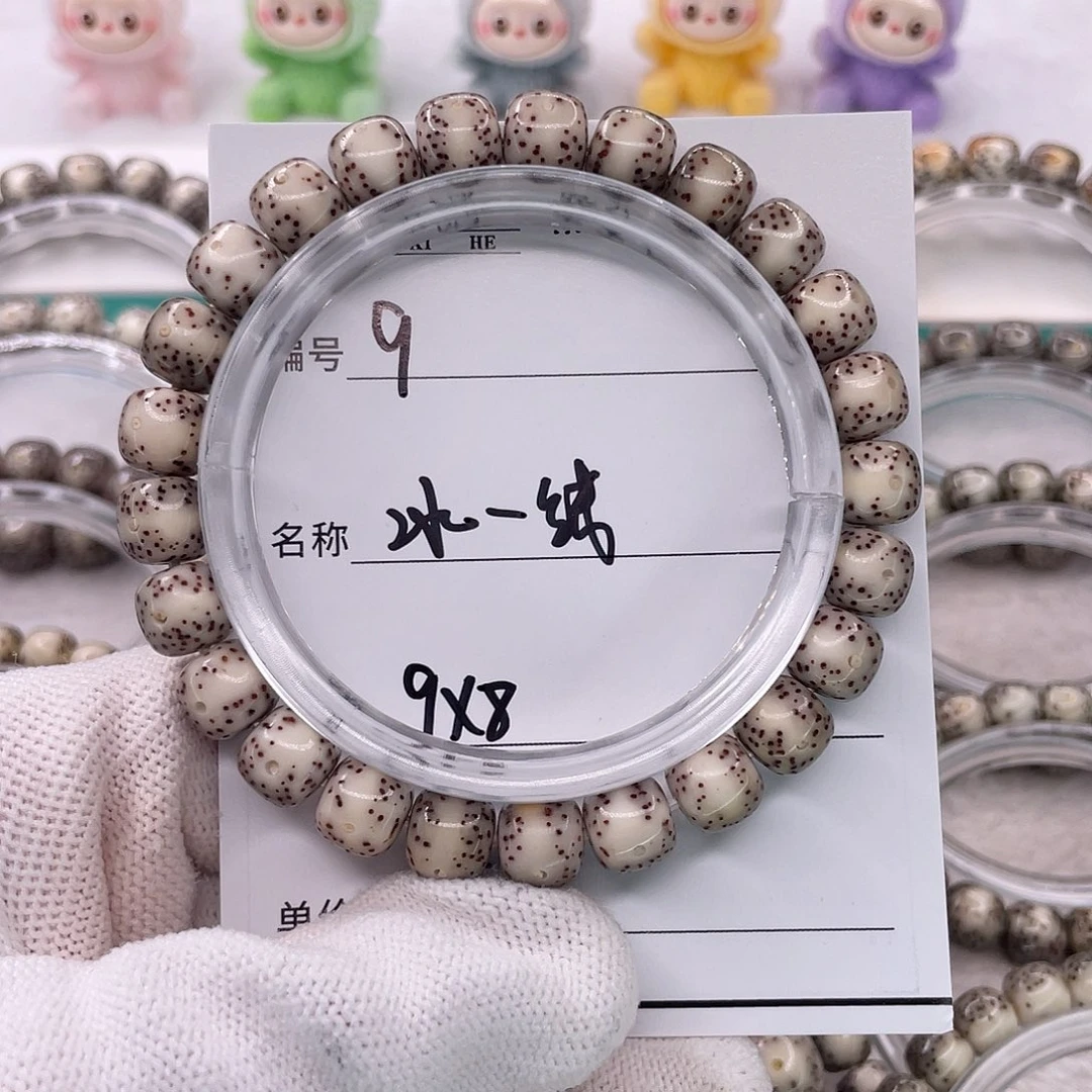 手串星月菩提9冰一线