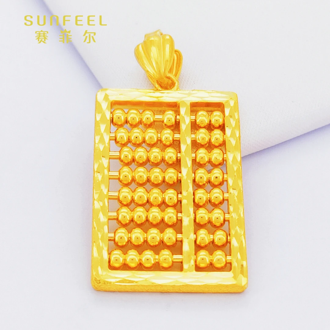 SUNFEEL/赛菲尔万足®足金黄金算盘吊坠黄金首饰吊坠