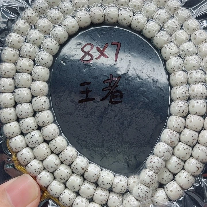 星月菩提手串?****8-7原白