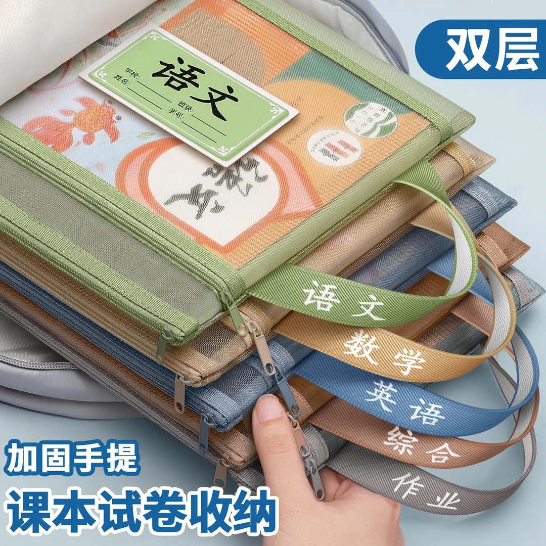 FAVMARTHA科目分类袋小学生学科试卷文件袋拉链式一年级学习用品