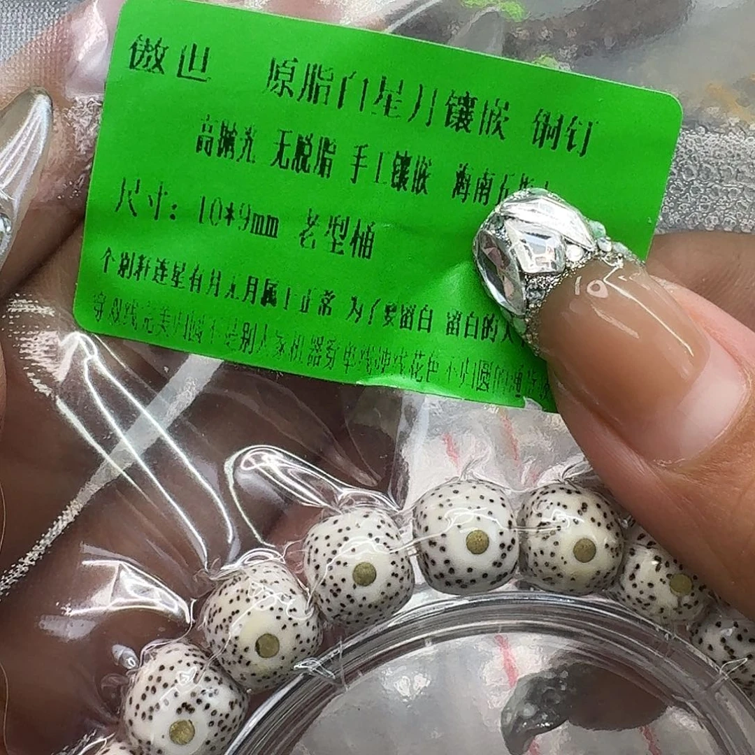 手串星月菩提271傲世白星月菩提镶嵌10桶单圈