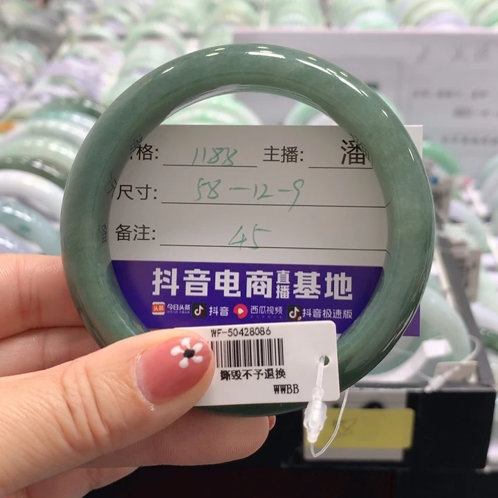 翡翠未镶嵌手镯45