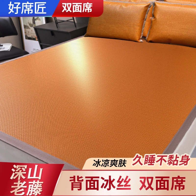 藤席冰丝加粗透气凉席双面夏季加密编织可裸睡折叠送枕套夏凉藤席