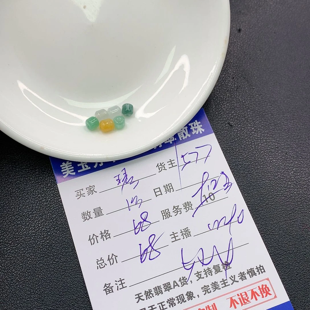 散珠翡翠琴**梦翡翠散珠多样性发自选