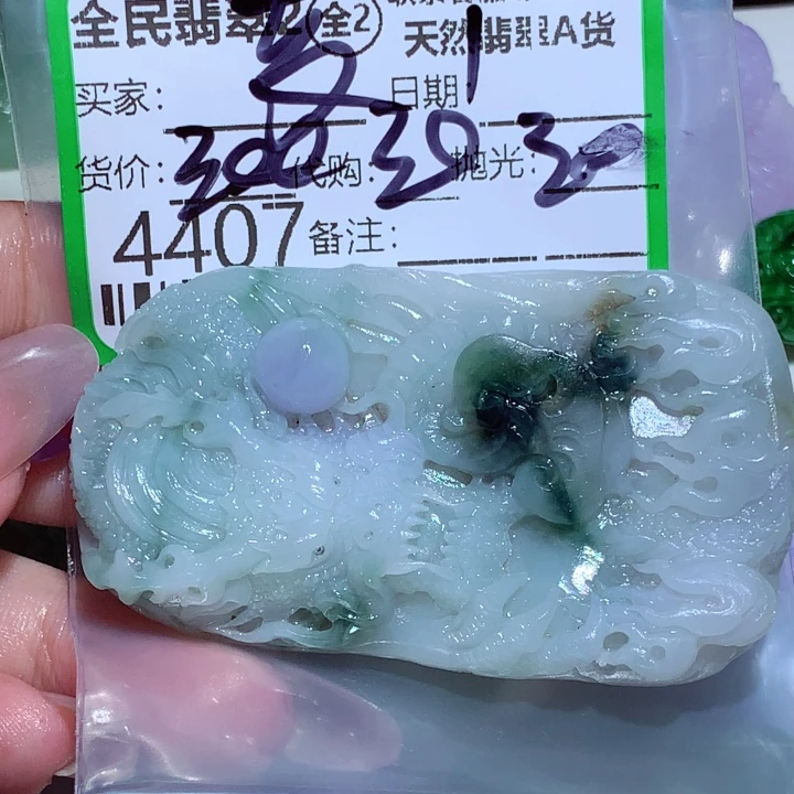 梦***儿定制翡翠未镶嵌gj