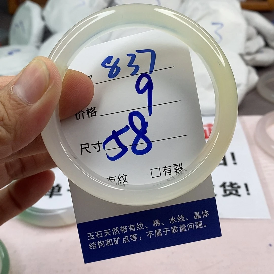 玛瑙/玉髓手镯未镶嵌837