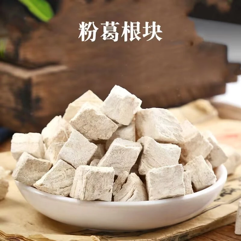 粉葛根 葛根丁葛根块精选无硫葛根泡茶水