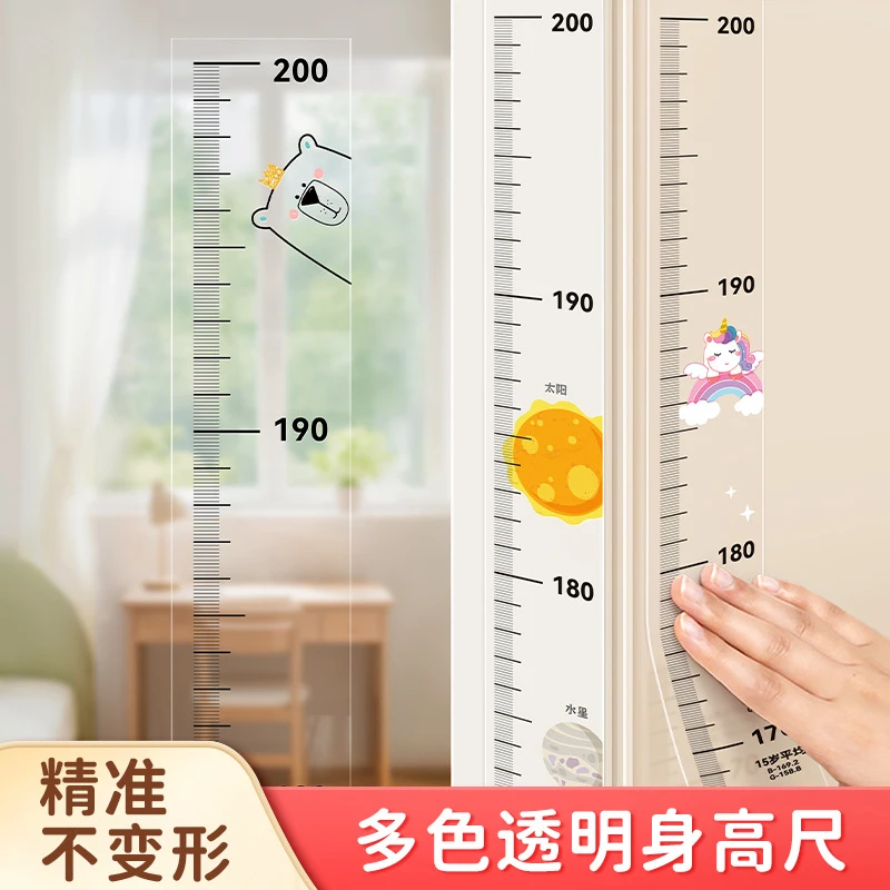 儿童身高测量墙贴透明身高贴不伤墙儿童身高神器身高尺不留胶