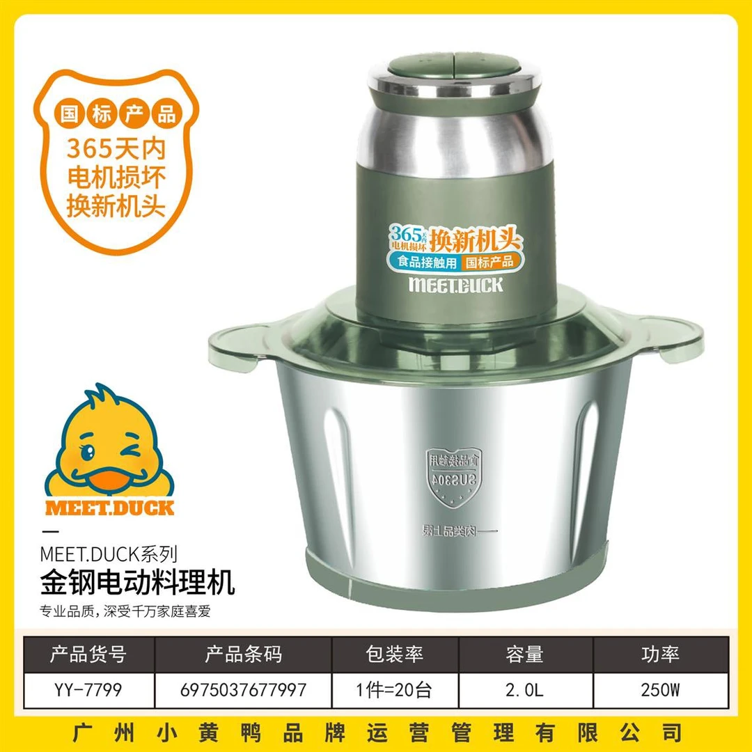 【小黄鸭】国标绞肉机大容量家用多功能料理机全自动绞馅绞菜辅食机