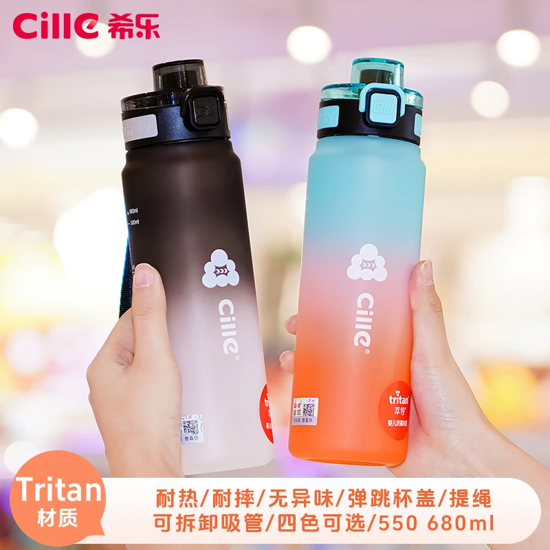 希乐tritan学生水杯耐摔便携渐变色户外健身大容量提绳防摔婴幼儿