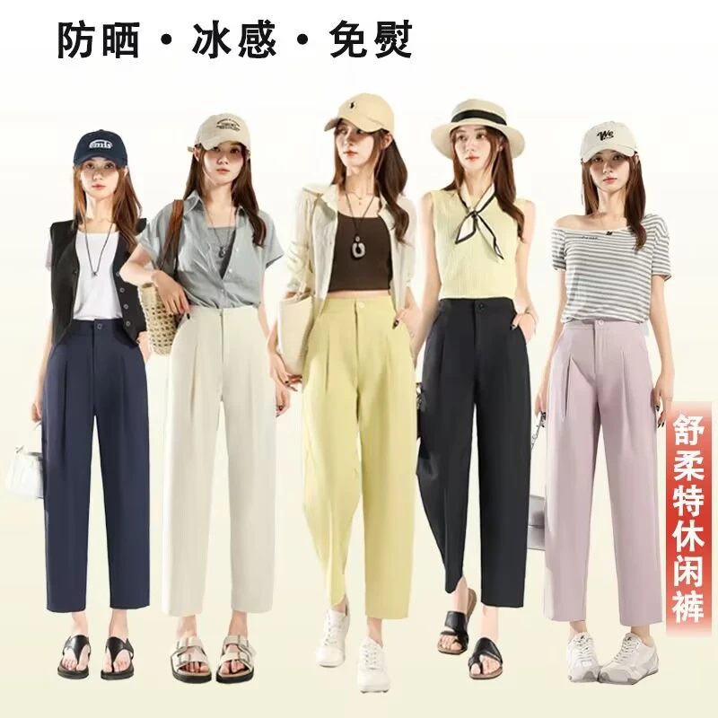 【季末清货】2025新款舒柔特夏薄款高腰显瘦时尚百搭九分休闲裤