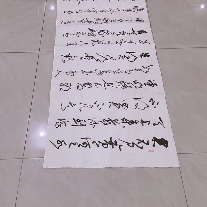 书法用****7尤老师书法作品将进酒