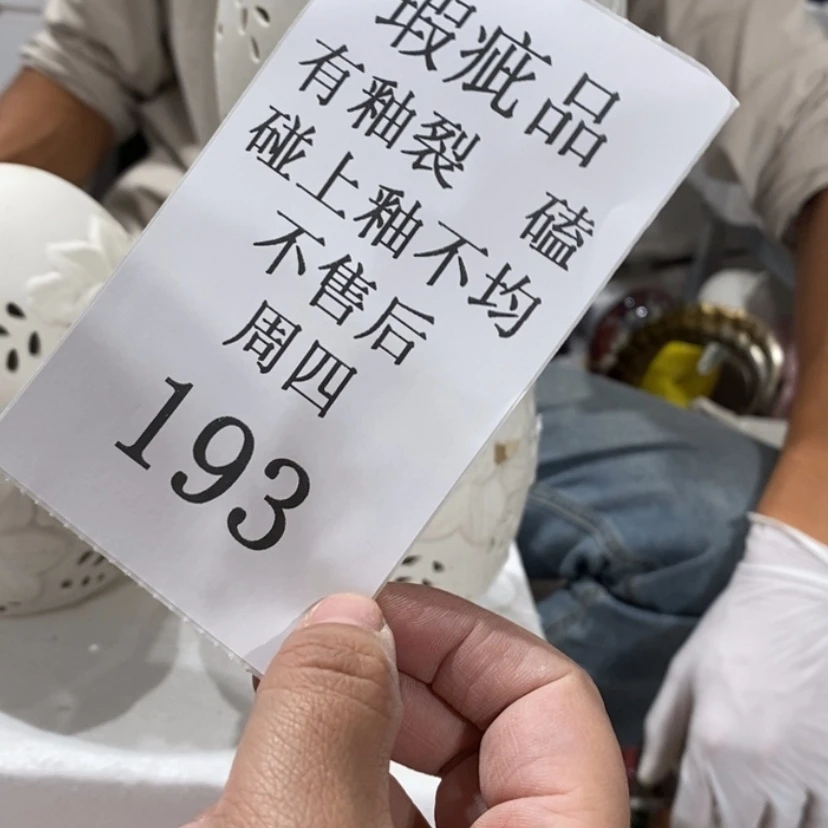 【闪购商品】摆件唯**物陶瓷摆件瑕疵特卖