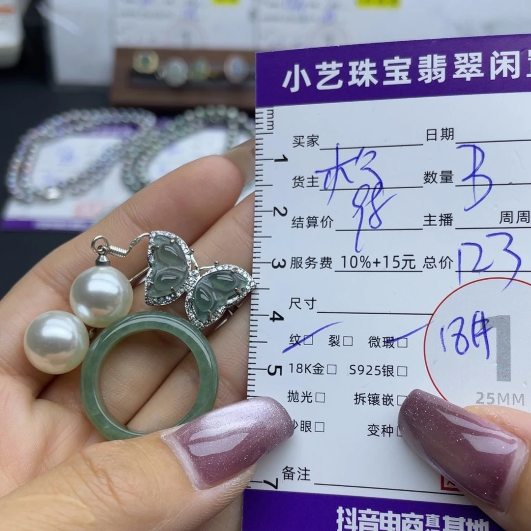 翡翠戒指合金戒指