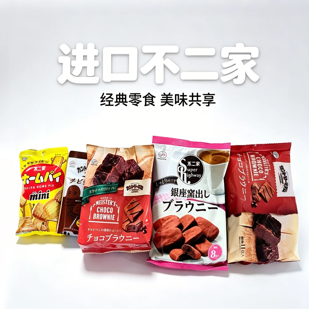 日本进口不二家 零食礼包5口味组合