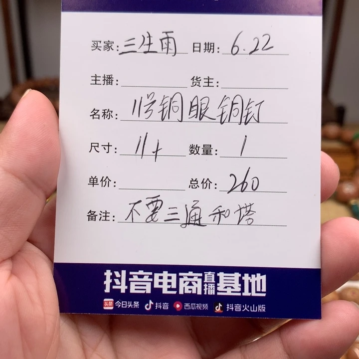 三****凤眼菩提吊坠手串