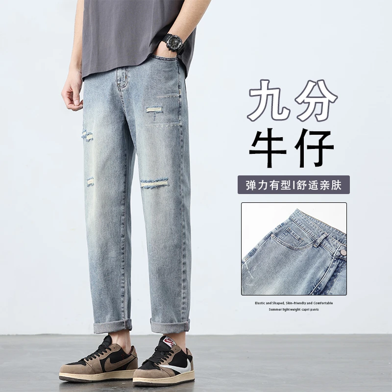 破洞牛仔裤男夏季薄款锥形九分裤潮牌痞帅透气男士休闲裤子5607