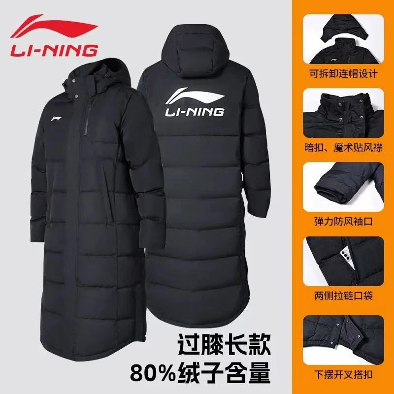 李宁羽绒服长款男士2025冬季新款鸭绒休息训练保暖连帽运动外套