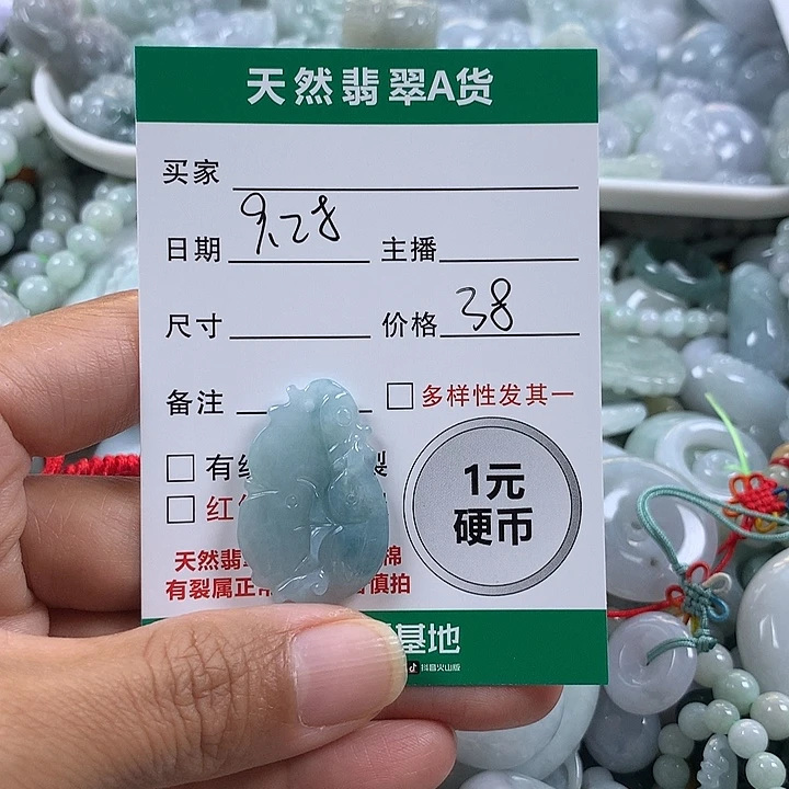 翡翠未镶嵌吊坠(不含链)