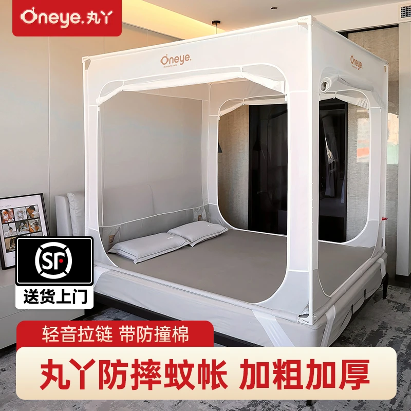 【正品保证】丸丫V2防摔蚊帐婴儿儿童蚊帐防掉床全底全罩家用卧室