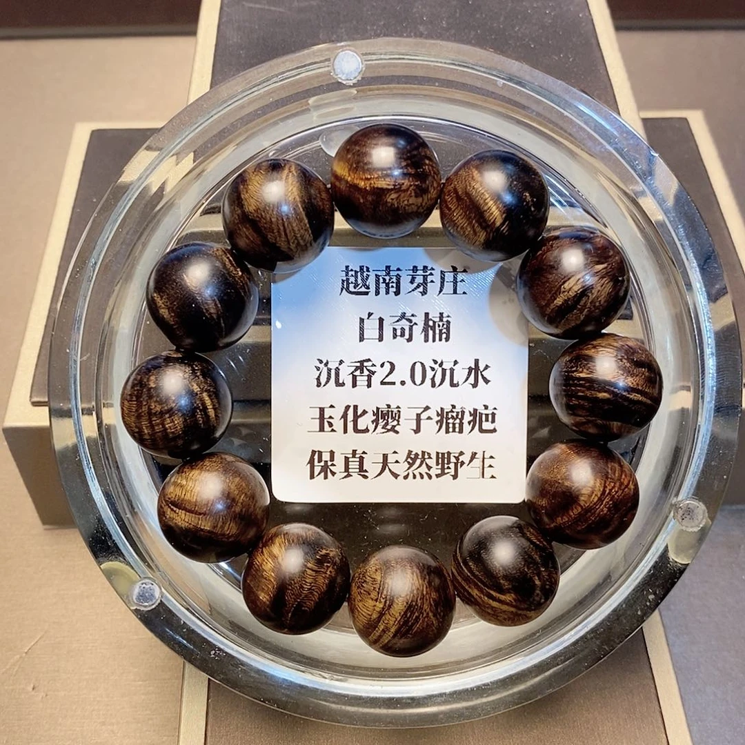 沉香沉香碎屑撒**！越南芽庄白奇楠瘤疤2.0沉水