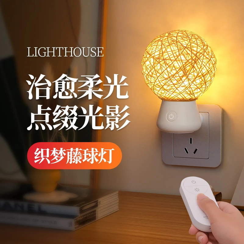 插电款小夜灯卧室睡眠儿童智能语音声控床头插座台灯高级感氛围灯