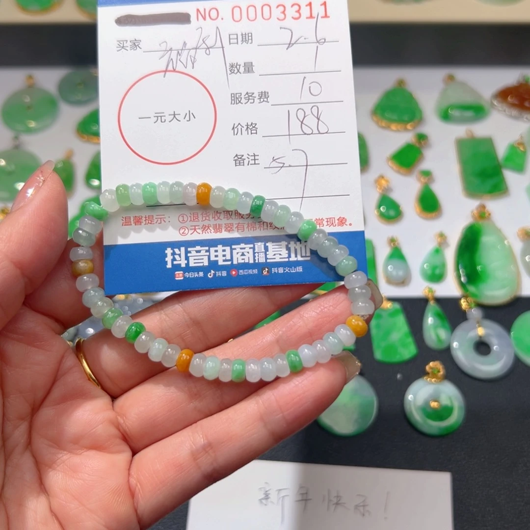 翡翠挂件未镶嵌珠子