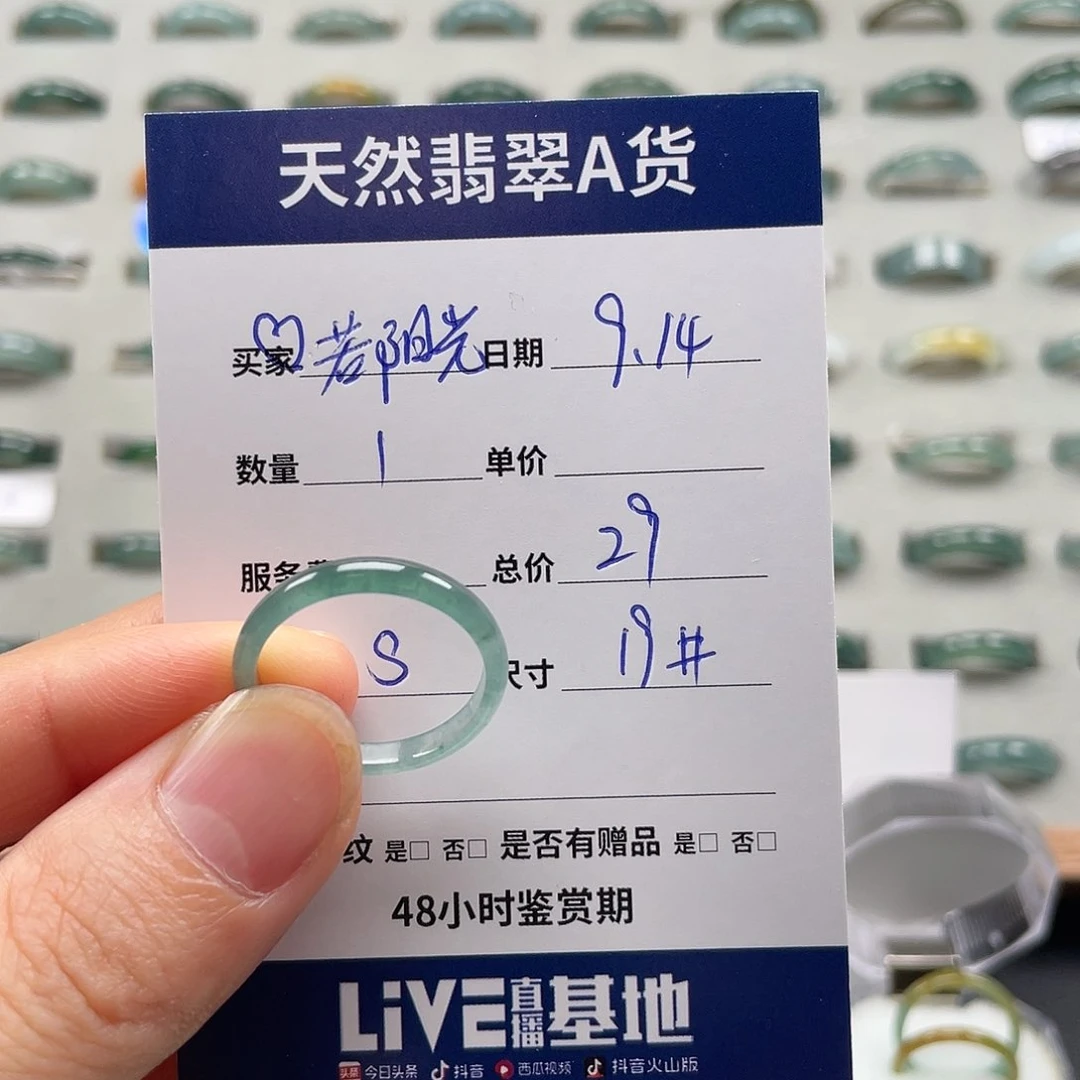未镶嵌戒指翡翠❤**光翡翠