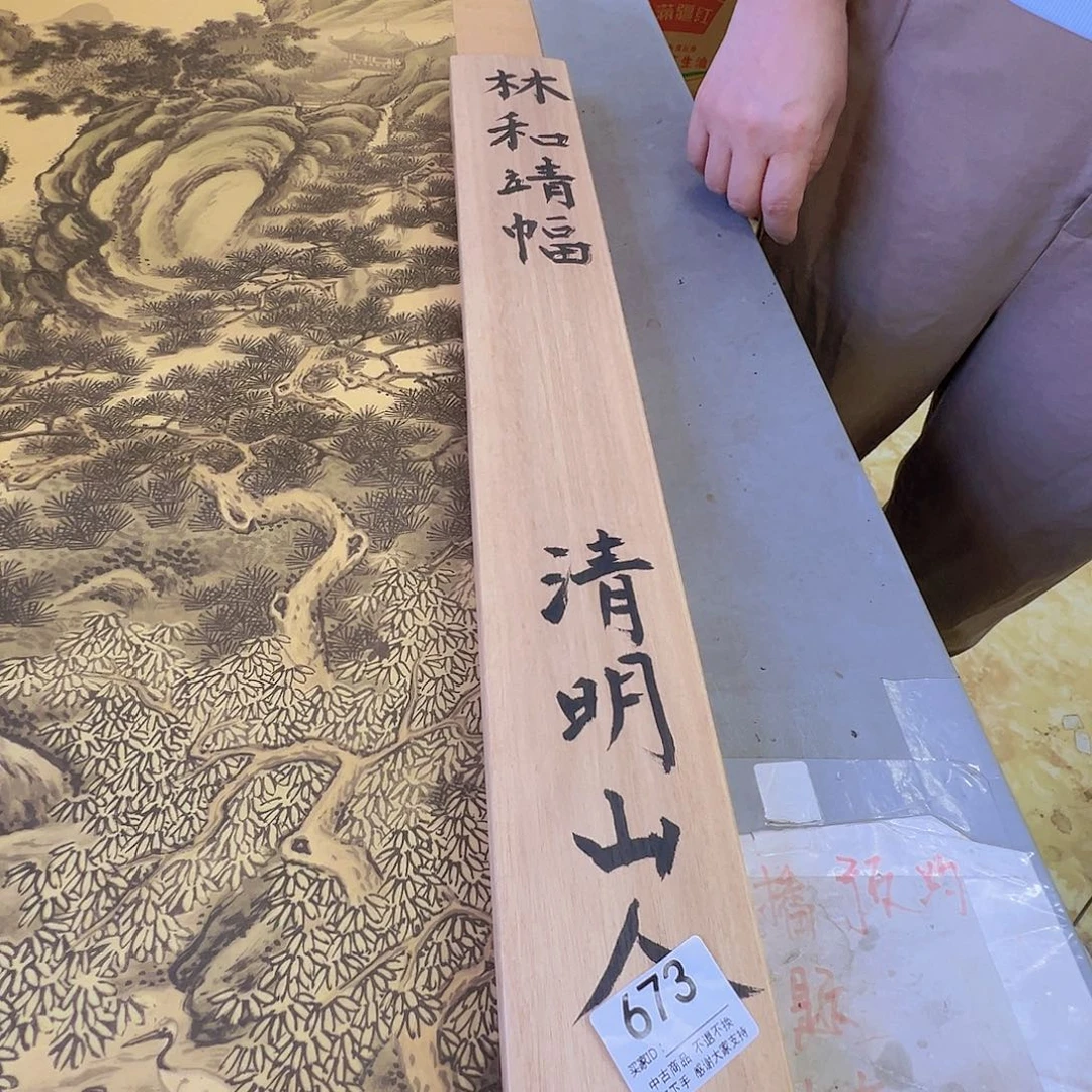 中***己剪纸艺术673不退不换